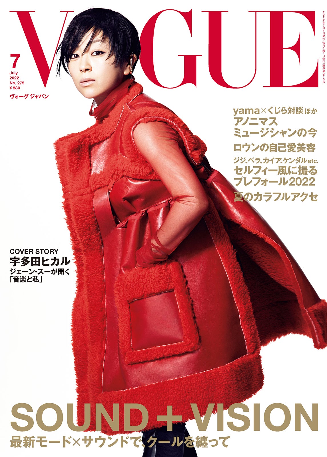 宇多田ヒカル「VOGUE JAPAN」表紙初登場 音楽活動・家族・プライベートでの変化語る