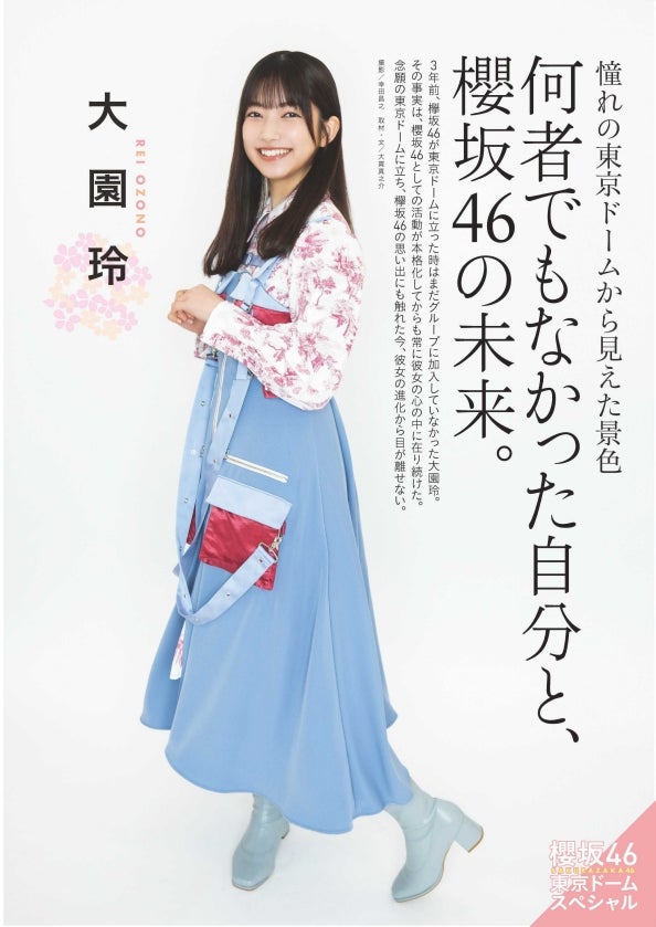 乃木坂46岡本姫奈、初ソログラビア登場で素肌チラリ - モデルプレス