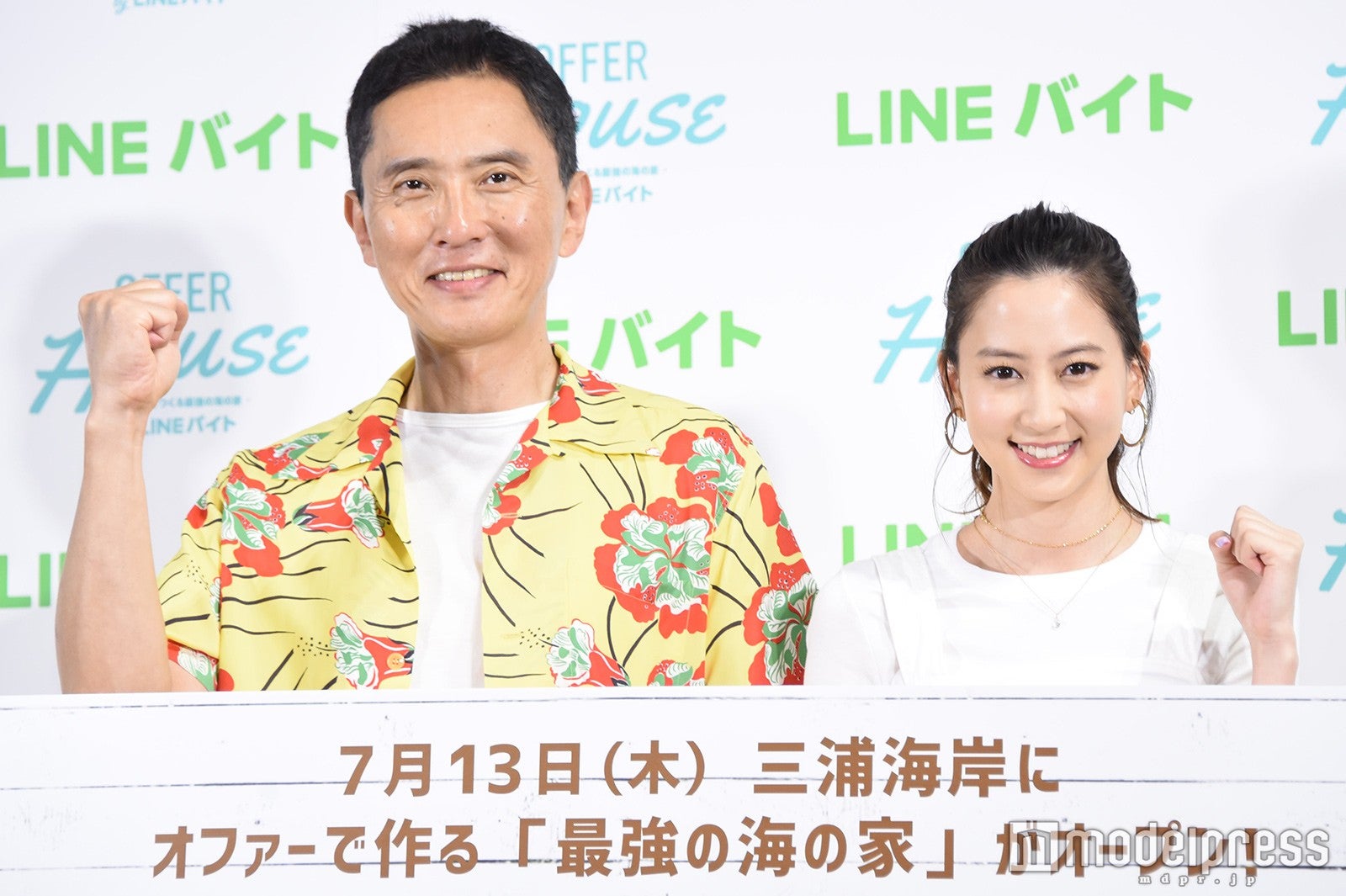 松重豊、河北麻友子（C）モデルプレス