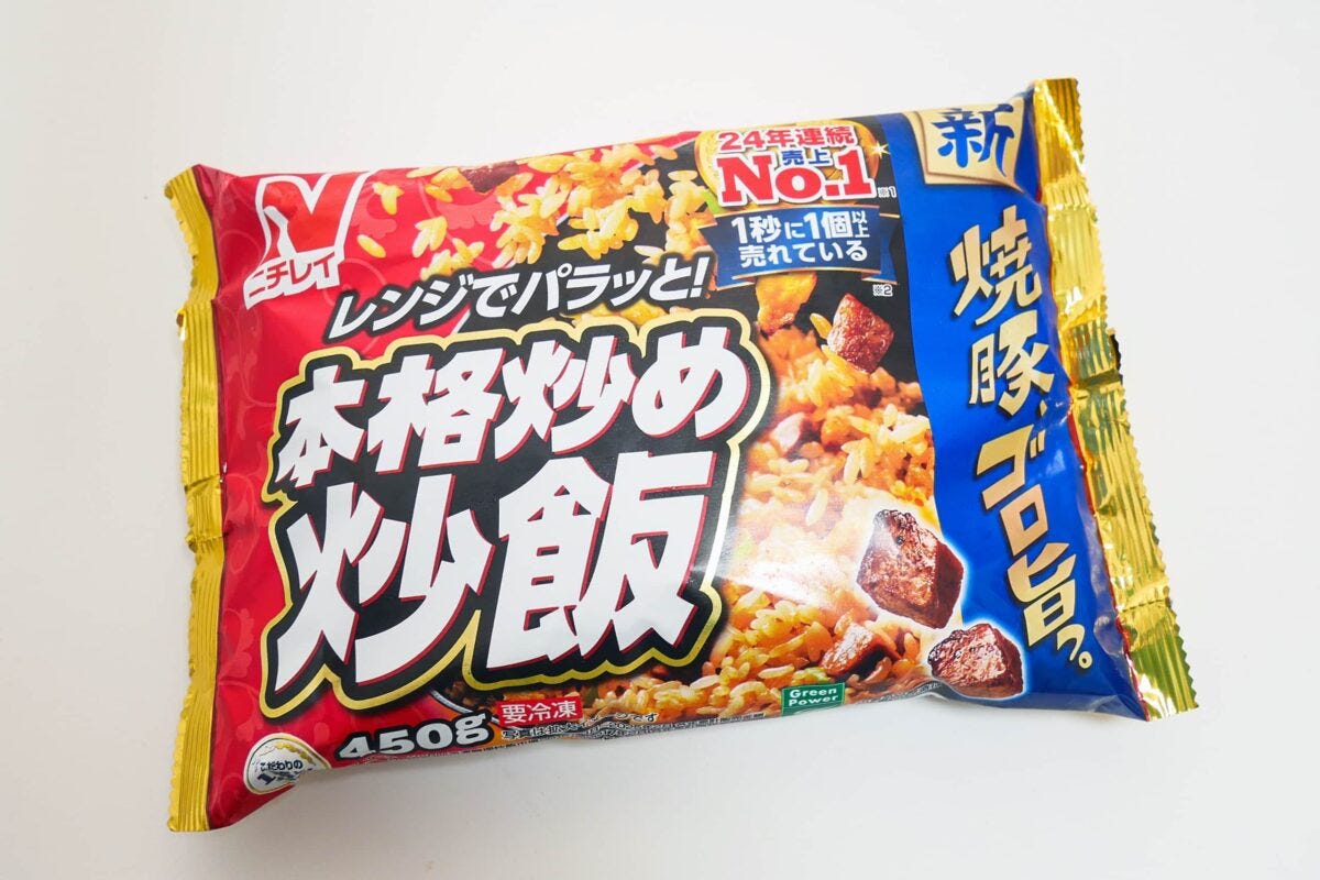 ニチレイ・本格炒め炒飯