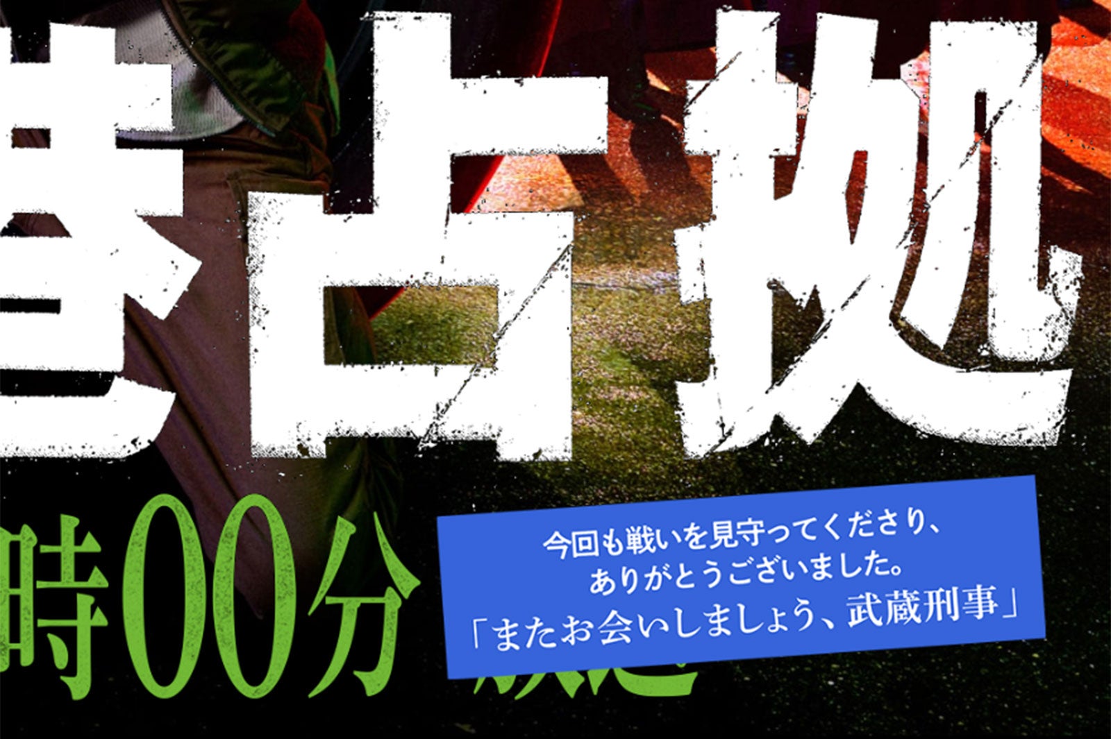 「新空港占拠」公式サイトより