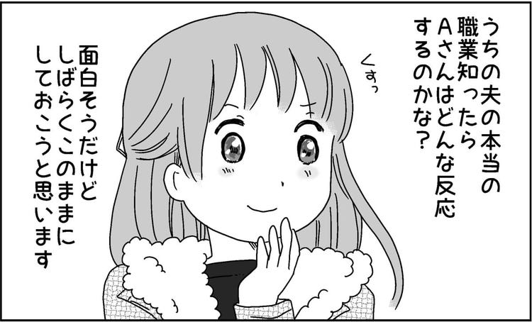 画像9 9 後編 マウンティング大好きなママ友 いい歳してコンビニが仕事 夫の仕事をあざ笑う でも本当の職業は モデルプレス 画像9 9 後編 マウンティング大好きなママ友 いい歳してコンビニが仕事 夫の仕事をあざ笑う でも本当の職業は モデルプレス