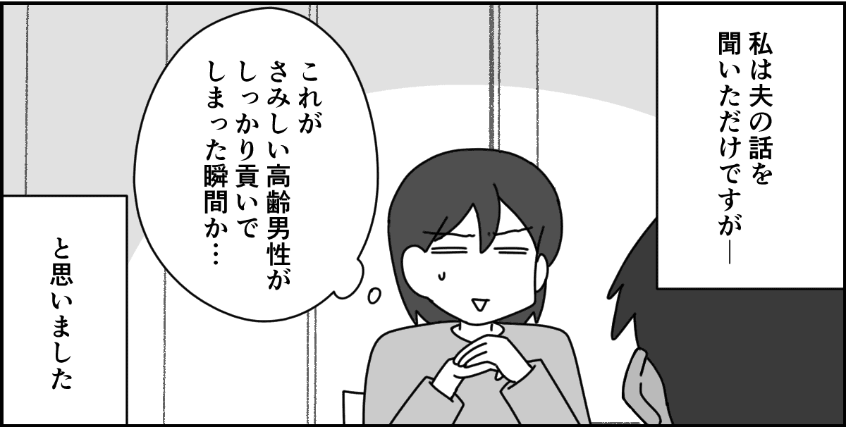 1-3