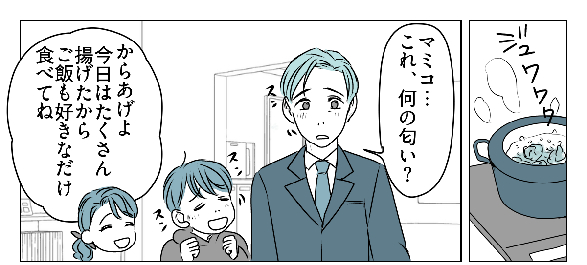 「夫が＂食い尽くし系＂だ」と言い張る義妹　6_2_1