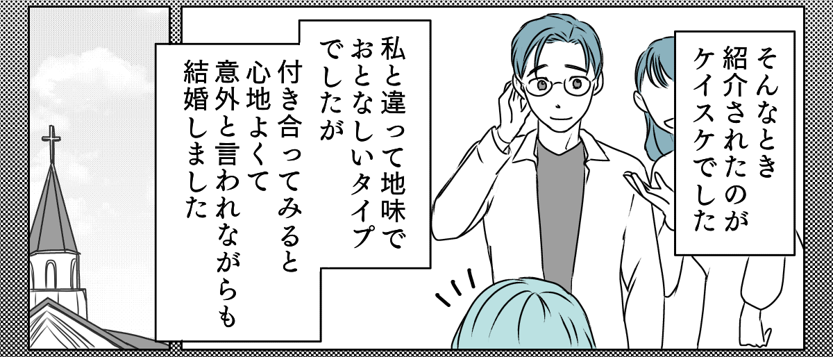 アラフォーママの失恋