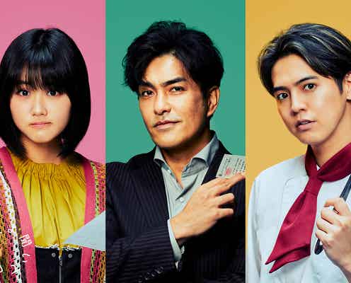 GENERATIONS片寄涼太、小芝風花と9年ぶり共演「波よ聞いてくれ」北村一輝&原菜乃華と出演決定