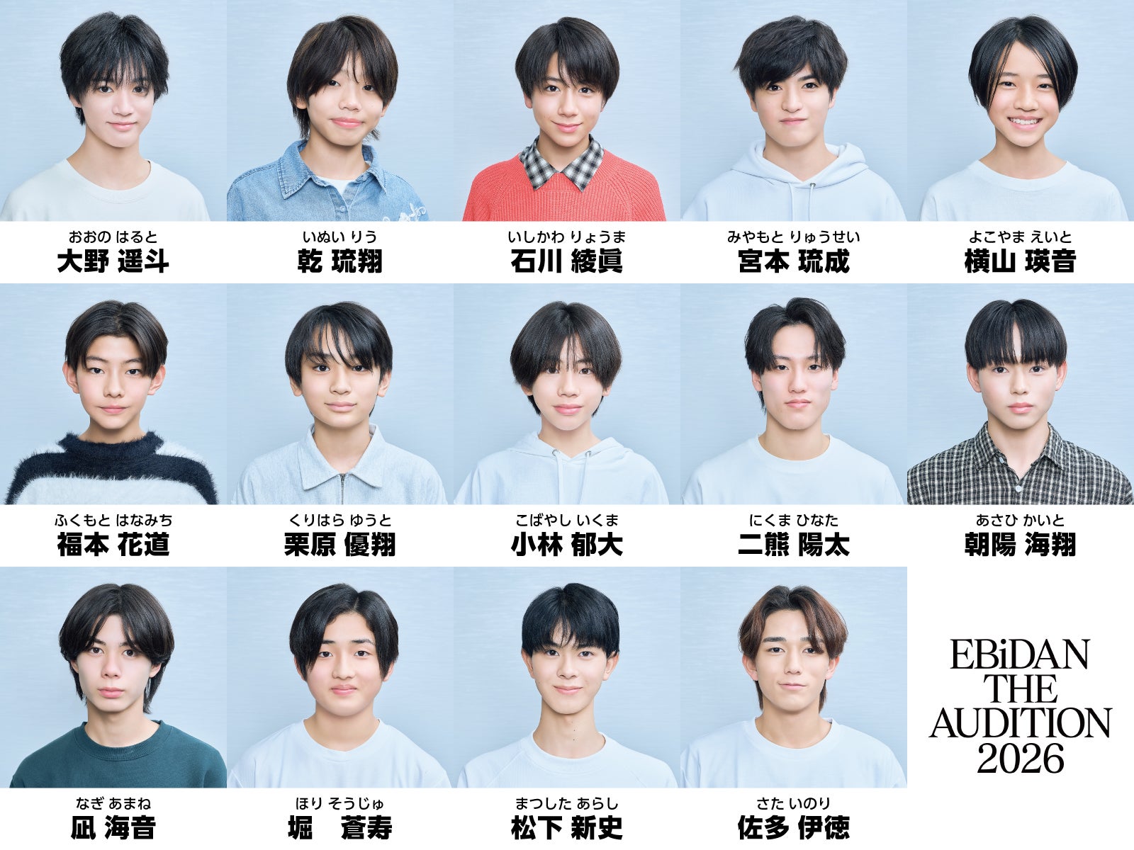 超特急・M!LKら輩出EBiDAN、15周年記念新グループオーディション候補生29人一挙解禁 4月9日から放送開始