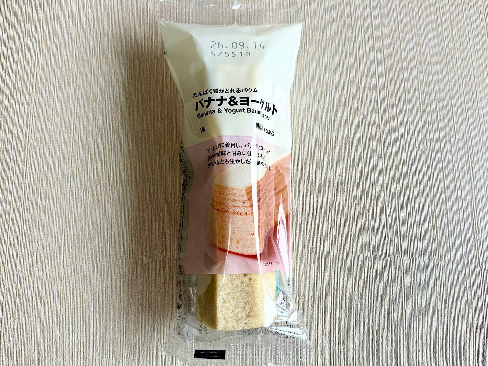 「たんぱく質がとれるバウム