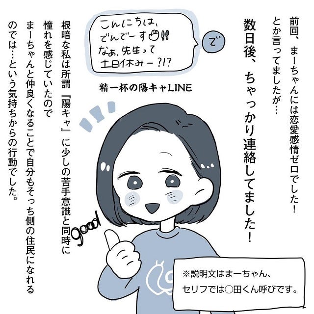 陽 キャ に なるには テストステロンで陽キャ化する 陰キャよりも陽キャが10倍モテる Ofertadalu Com Br