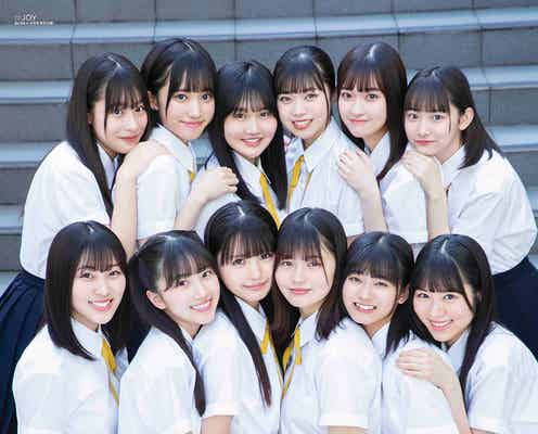 指原莉乃プロデュース新アイドルグループ「≒JOY」初々しい姿にキュン オーディション秘話明かす