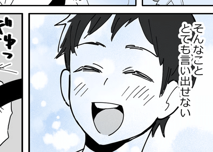 【同居はツラいよ】認知症の義父を介護。え？子どもを犠牲に…？【第17話まんが】#ママスタショート