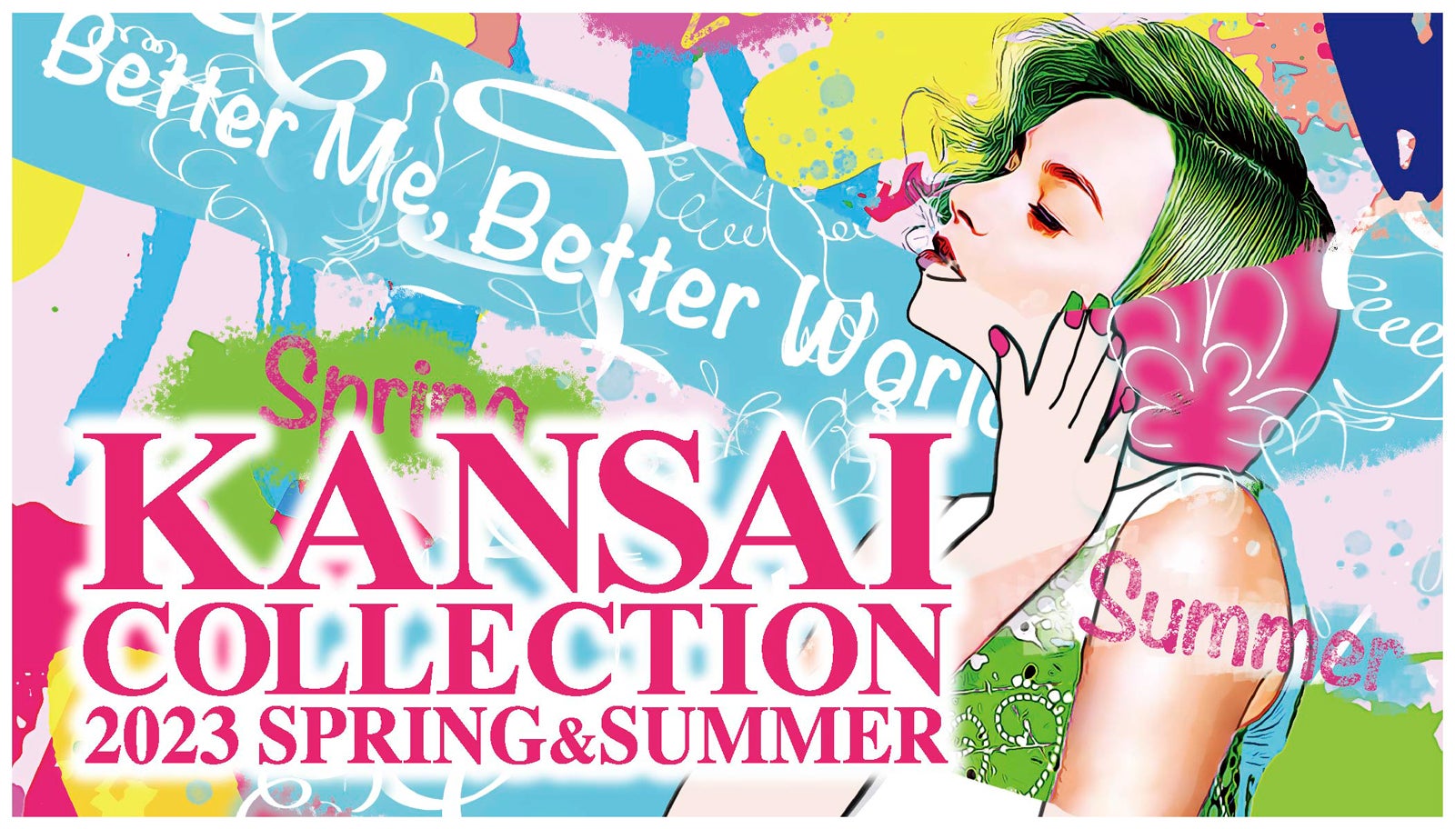 「KANSAI COLLECTION 2023 S／S」キービジュアル（提供写真）