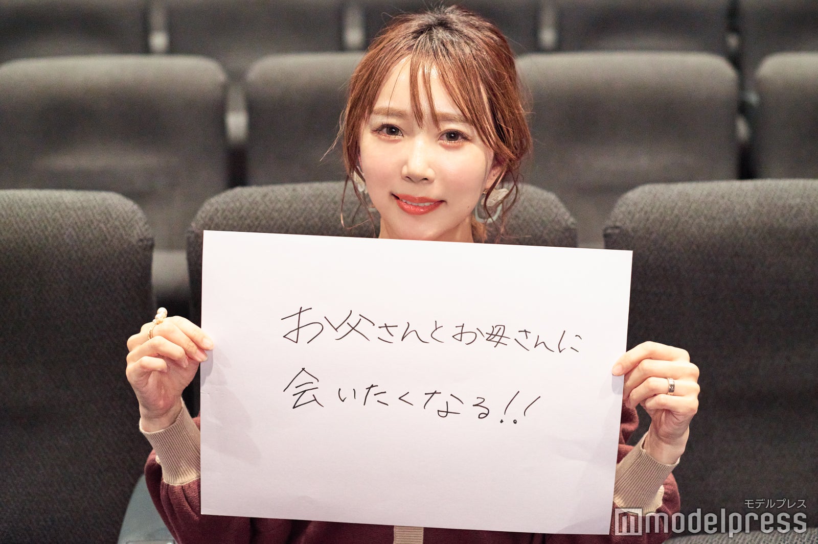 「お父さんとお母さんに会いたくなる！！」（C）モデルプレス