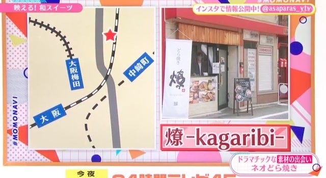 【2022年】テレビで紹介された「関西の最新スイーツ」7選