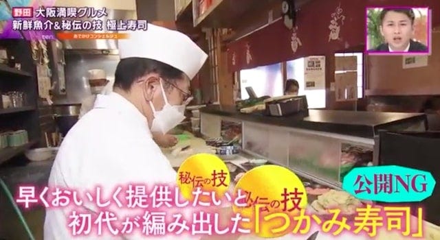 【大阪】5皿目には“ご褒美”も!?