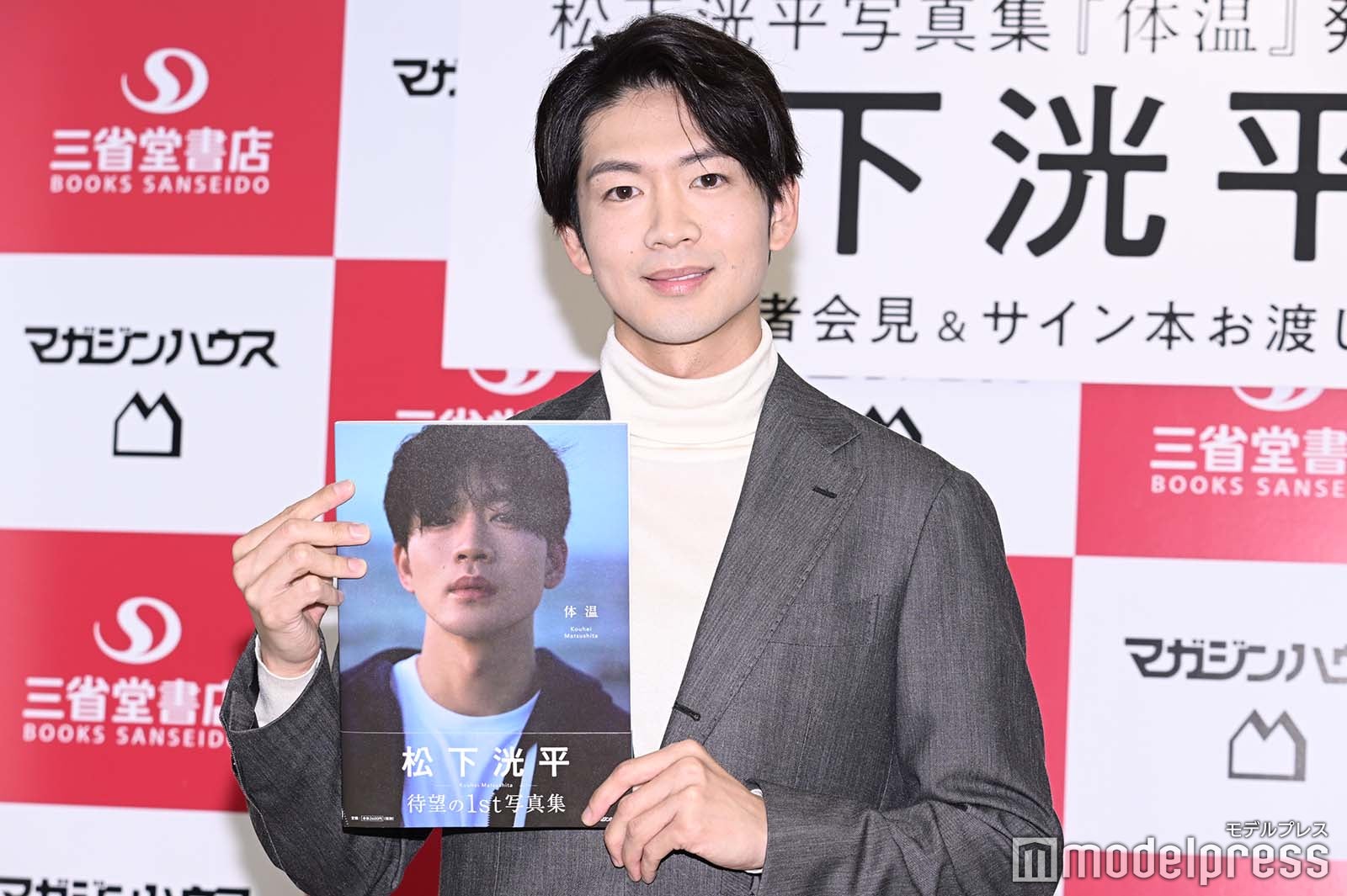 松下洸平（C）モデルプレス
