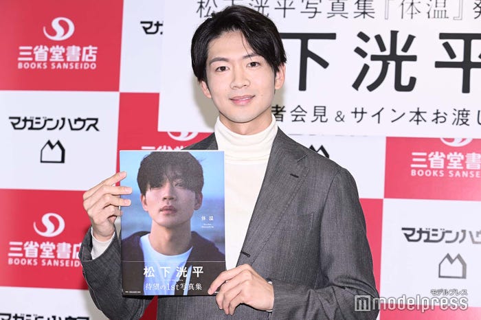 松下洸平(C)モデルプレス