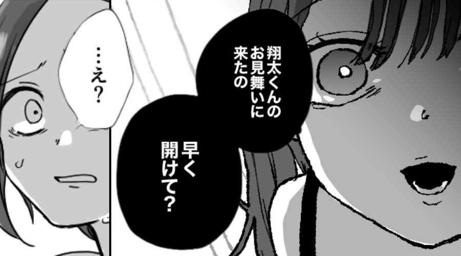 高熱で寝込む夫のお見舞いに…同僚女性が訪問？しかし⇒「妻失格じゃない？」まさかの悲劇を招いた話
