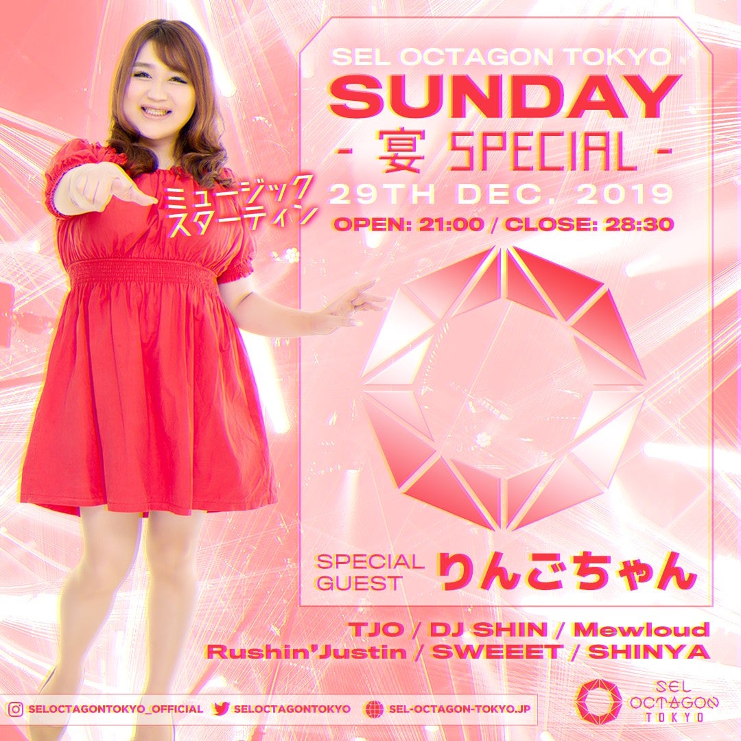 りんごちゃんの生パフォーマンスを間近で観るチャンス 「SEL OCTAGON TOKYO」に出演決定