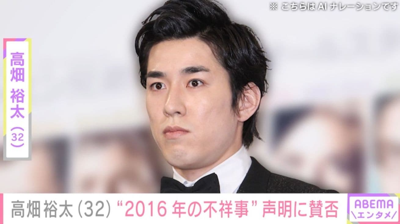 【コメント全文】高畑裕太（32）、2016年の不祥事について声明発表「これからの活躍期待」「脇が甘かった」「自分の弁護だけ」など賛否の声