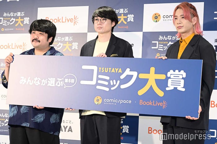 パネルを持つ鈴木もぐら、水川かたまり、本田康祐(C)モデルプレス