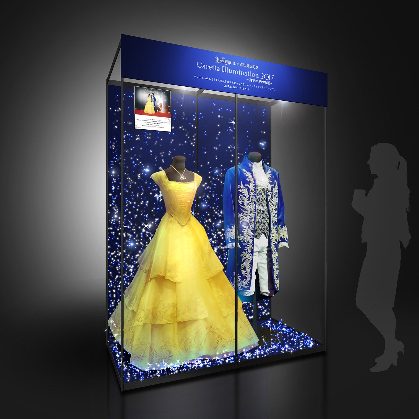 衣装展示（C）2017 Disney