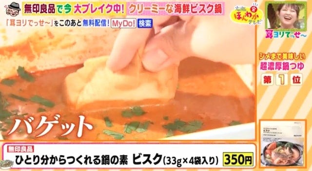 シメまで美味しい濃厚鍋つゆBest6