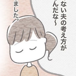 同居の悩みについて夫婦で話し合い、出した結論とは?【お義母さんとの同居について考えた話 Vol.20】