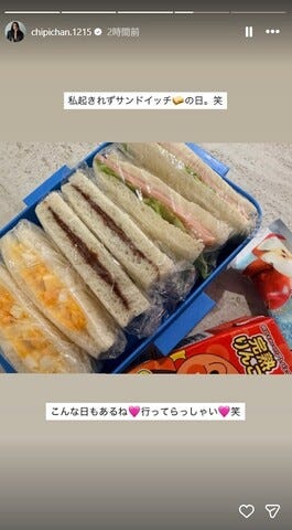 近藤千尋Instagramストーリーズより