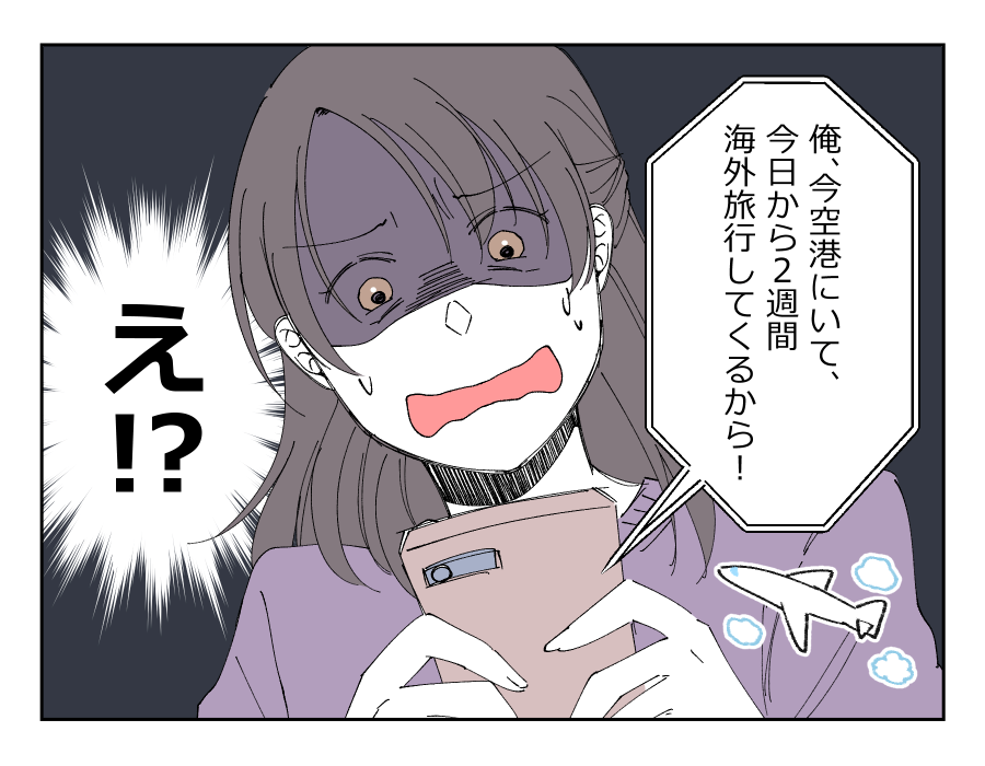超ホワイト企業辞めるってよ_001-004