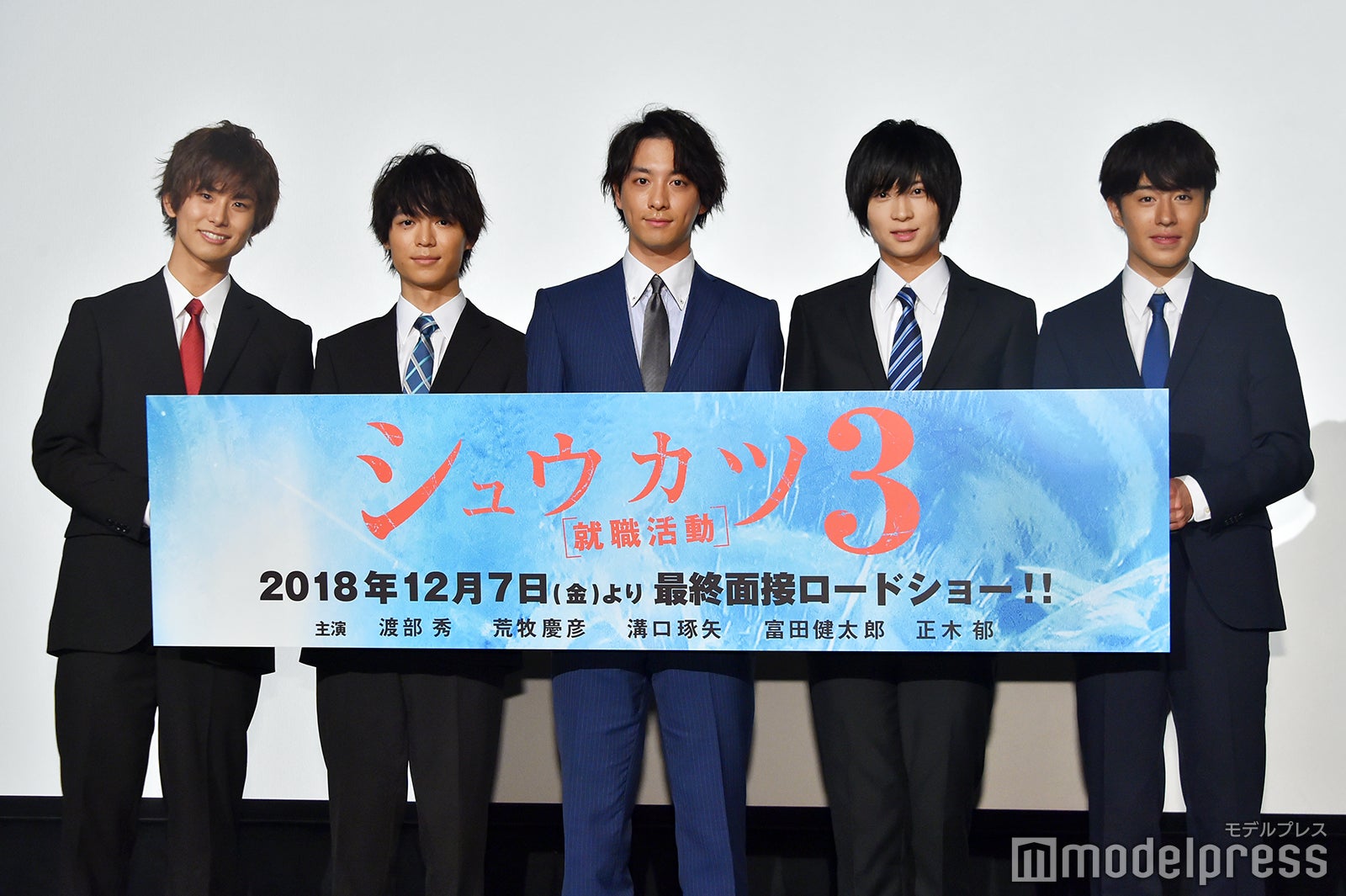 荒牧慶彦「僕以外が某大手事務所の方々…」 アウェー状態に緊張＜シュウカツ3＞