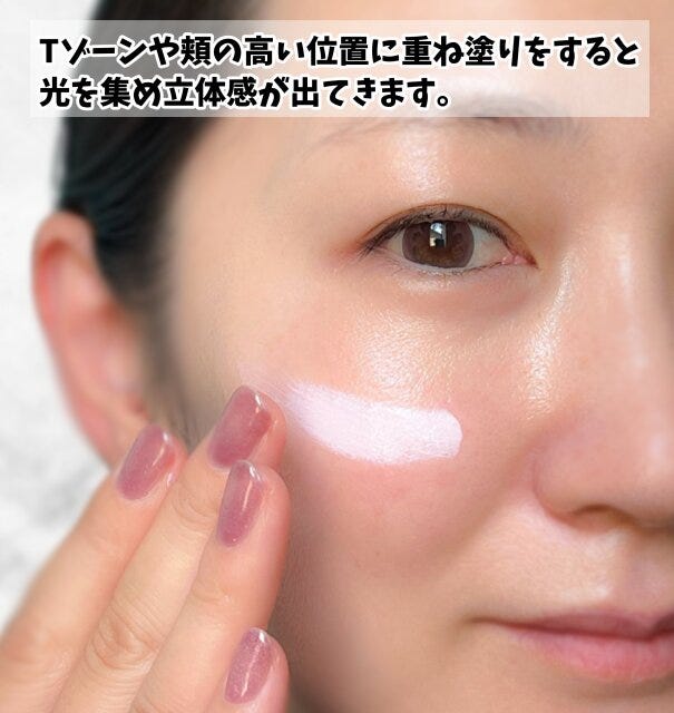 ルナソル　クラリティスキンプライマー01　塗り広げる