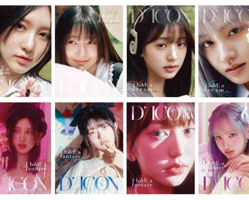IVE、プレミアムK-POP写真集決定 爽やか&ガーリービジュアル披露【I haVE a dream, I haVE a fantasy】