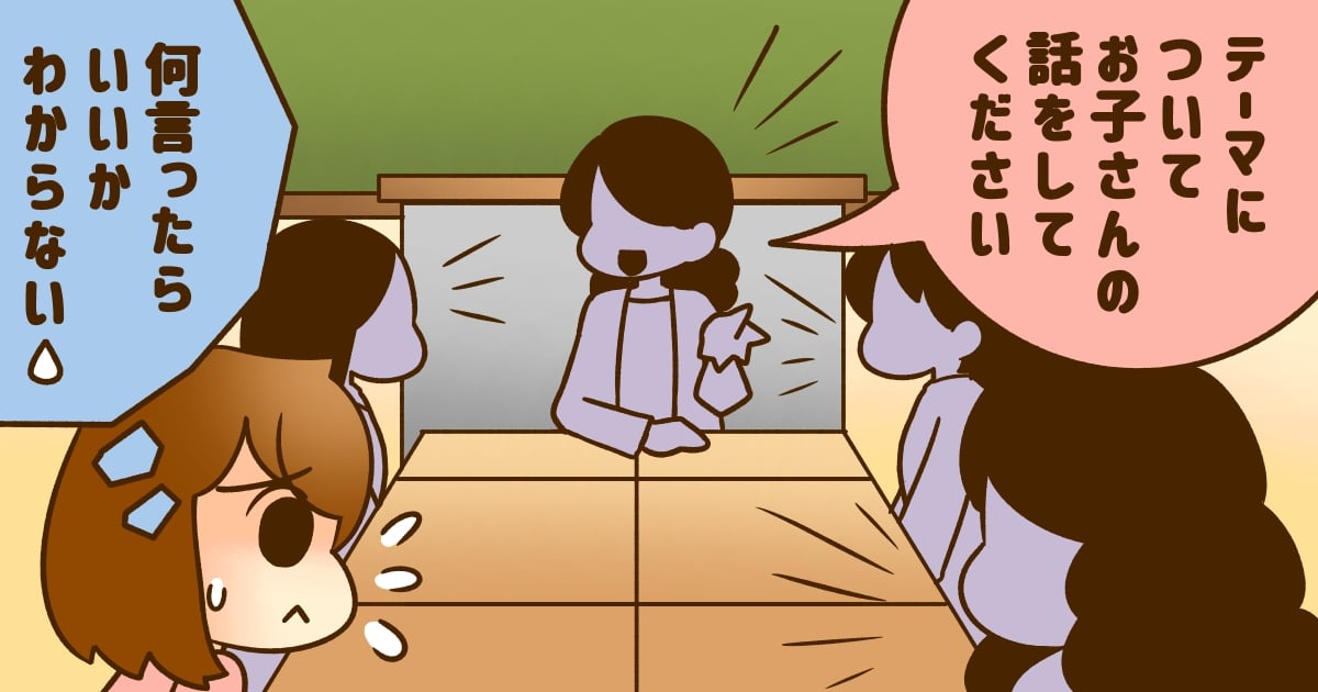 ＜仕事を休んだのに！＞小学校の懇談会、参加率が低いのはうちの学校だけ？何の情報も得られず…