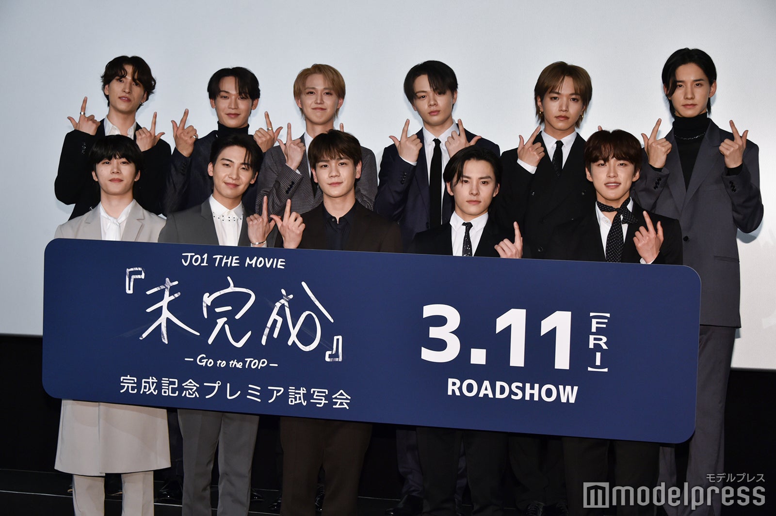 完成披露プレミア試写会に出席に出席したJO1（後列左から）金城碧海、與那城奨、白岩瑠姫、鶴房汐恩、大平祥生、佐藤景瑚（前列左から）木全翔也、川尻蓮、豆原一成、川西拓実、河野純喜（C）モデルプレス