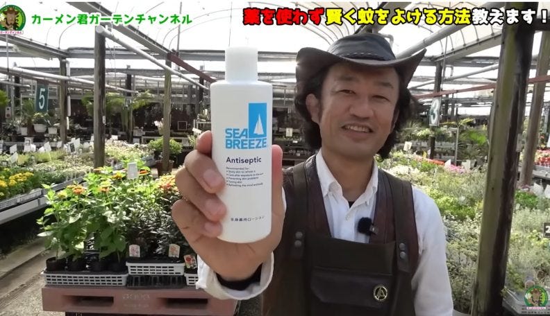 薬を使わず蚊を撃退!園芸のプロ・カーメン君直伝の天然対策法