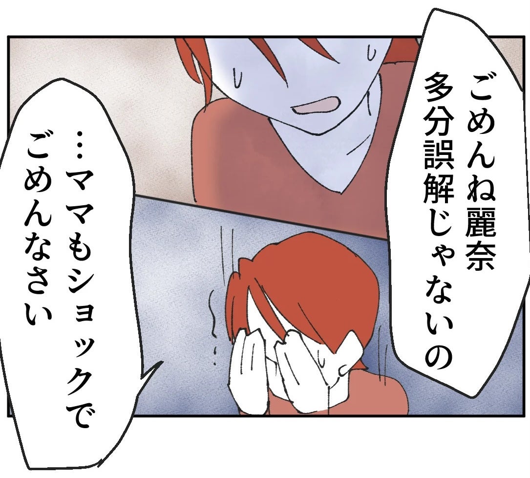 娘と息子の前では強がっていたママ…ついに心が限界に