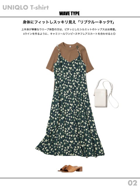 骨格ウェーブ Tシャツ コーデ 骨格ウェーブ Tシャツ コーデ ワンピース