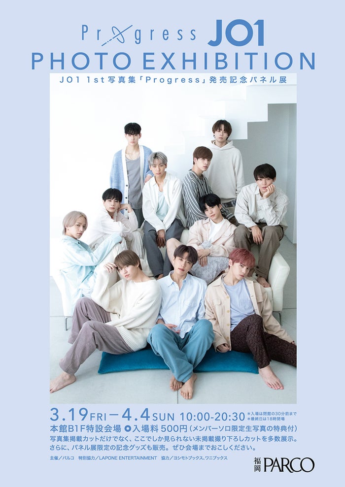 Progress JO1 PHOTO EXHIBITION 福岡会場メインビジュアル(提供写真)