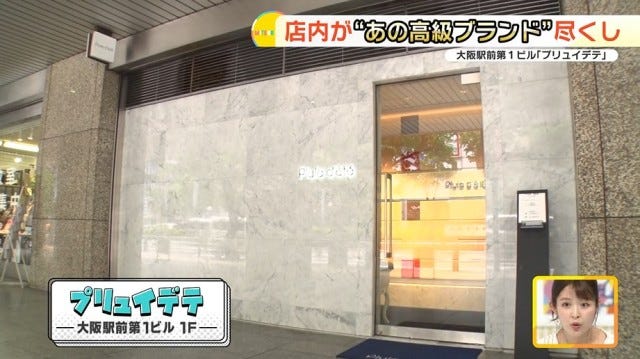 エルメス尽くしのレストラン…!?