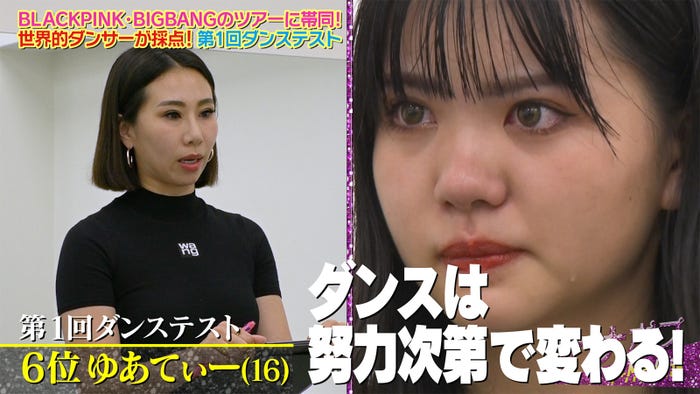 ゆあてぃー/「ナナポプ」第4話より