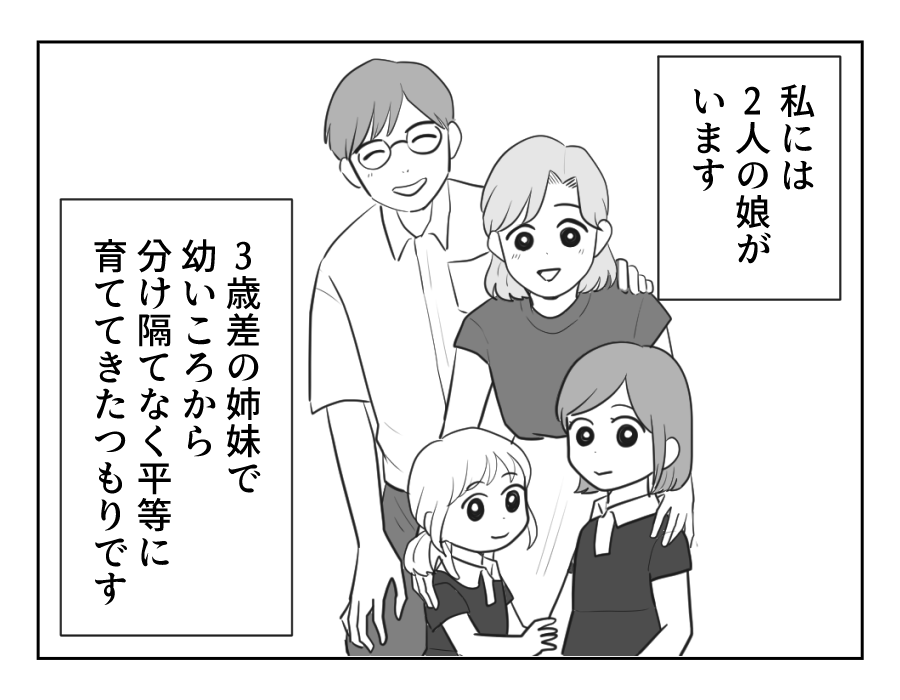 原案・ママスタ 脚本
