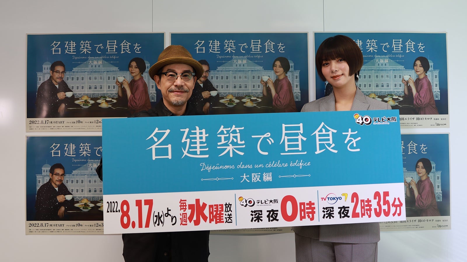 田口トモロヲ、池田エライザ（提供写真）