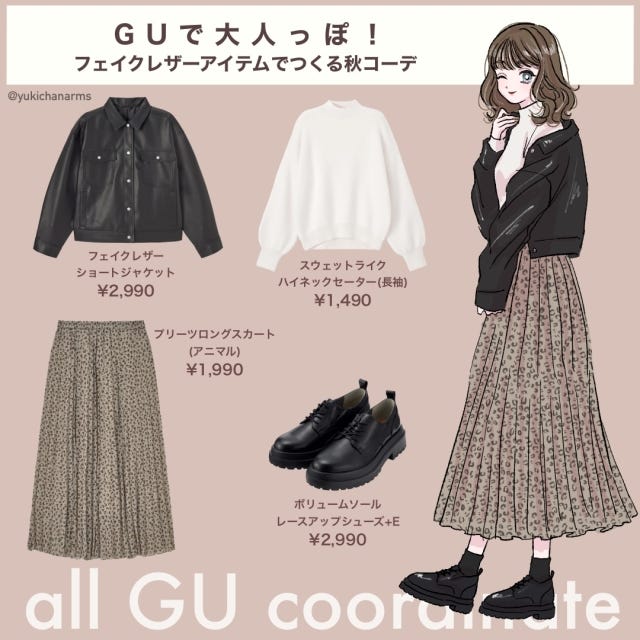 大人可愛くキメたい日はコレ Gu ジャケット プリーツスカート でつくる 秋の甘辛コーデ モデルプレス