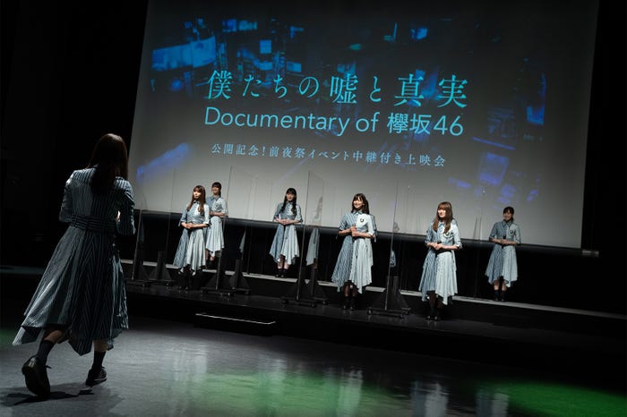 欅坂46(C)2020「僕たちの嘘と真実 DOCUMENTARY of 欅坂 46」製作委員会