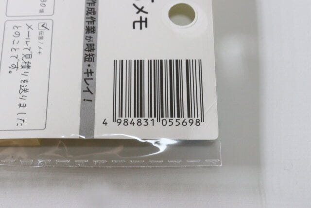セリア　電話伝言メモふせん　パッケージ　JANコード