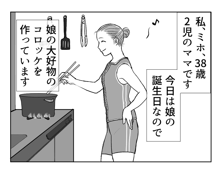 水着コロッケ1−1