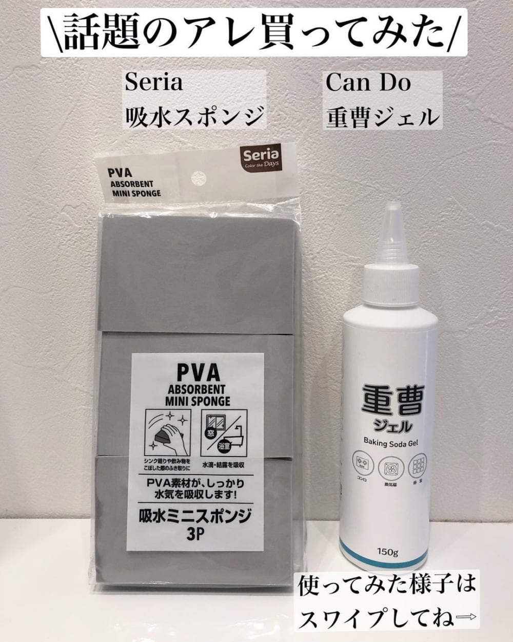 話題のアイテム勢ぞろい セリア キャンドゥ の 水回り掃除グッズ がすごかった モデルプレス 話題のアイテム勢ぞろい セリア キャンドゥ の 水回り掃除グッズ がすごかった モデルプレス