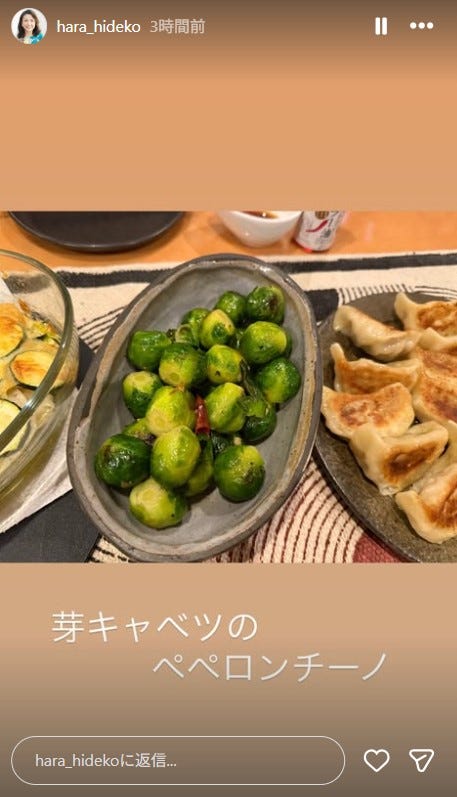 原日出子Instagramより