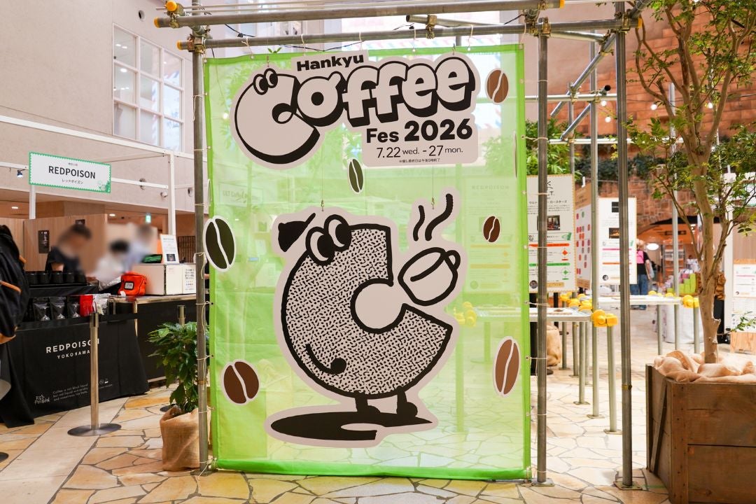阪急うめだ本店で初開催「コーヒーの祭典」限定マグで飲み比べ！